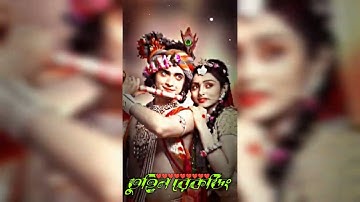 Mon mojache tomate||Radha Krishna trending xml file