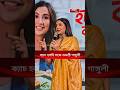 ক্যাচ হলদি লঞ্চে শুভশ্রী গাঙ্গুলী