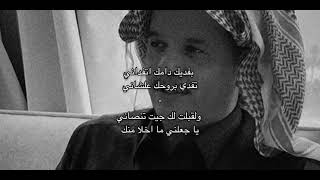 بفديك دامك اتفداني   سمعها