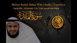 Quran with Sindhi Translate / Surah 005 - Al-Ma'idah سورة المائدة screenshot 4