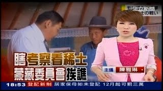 08282014 台灣大頭條