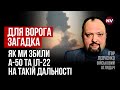 ЗСУ навчилися імітувати атаку крилатими ракетами – Ігор Левченко