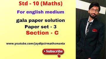 std 10 Maths gala paper set solution for board 2021 paper 3 sec - C for English medium by jaydip sir