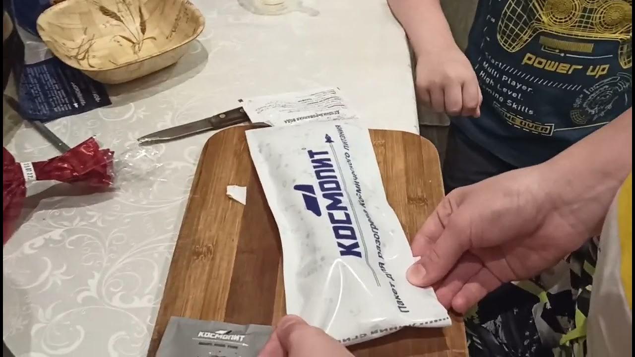 Набор еды для КОСМОНАВТОВ!!! Вкус шаурма с курицей - YouTube