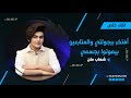شهاب أنا ضد المثلية الجنـسية حرام أفتخر برجولتي والمتابعين بموتوا بجسمي إعلاناتي كلها مدفوعة