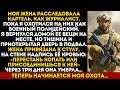 Лидер картеля убил мою жену — теперь охота началась. И я не остановлюсь…