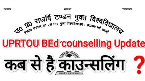 UPRTOU B.Ed. Counselling biggest Update || Rajarshi Tandon open University special bed counselling