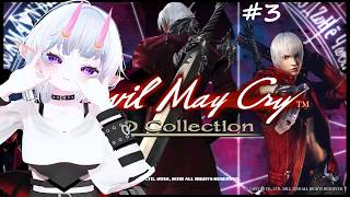 💜🌟【DEVIL MAY CRY: HD COLLECTION】Mun-Done (3)