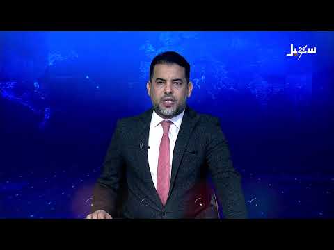 الهجري: دعم إيران لـ مليشيا الحوثي الإرهابية بالسلاح والمال حقيقة ثابتة لدى العالم كله