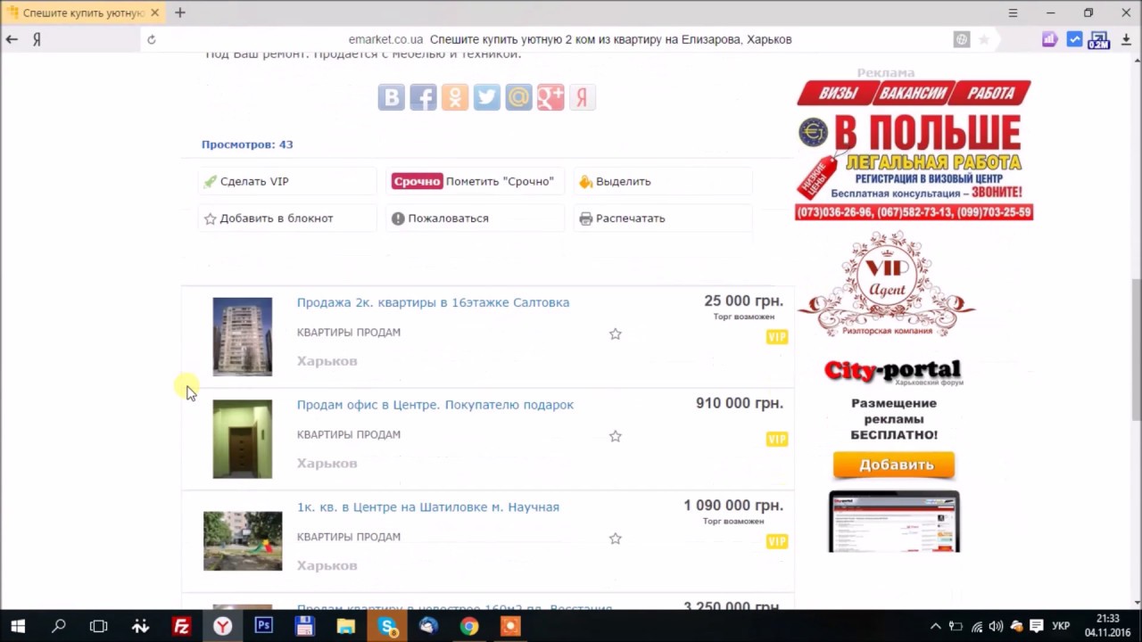 Дать объявление в е бесплатно emarket самые свежие вакансии арматурщик бетонщик в минске от работодателя