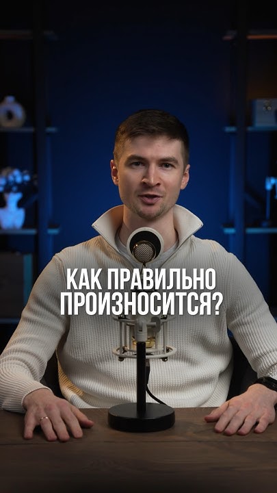 Два гис, ту гис, дубль гис - как правильно произносится? #2гис #бизнес ...