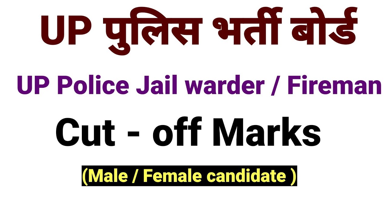 UP police Jail warder/ fireman cut off marks 2020|| cut off marks for male & female Candidate.