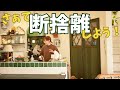 おうちが整うと嬉しい!断捨離と整理整頓ではかどる家事/パントリーと洗面所編/クセ強主婦の1日