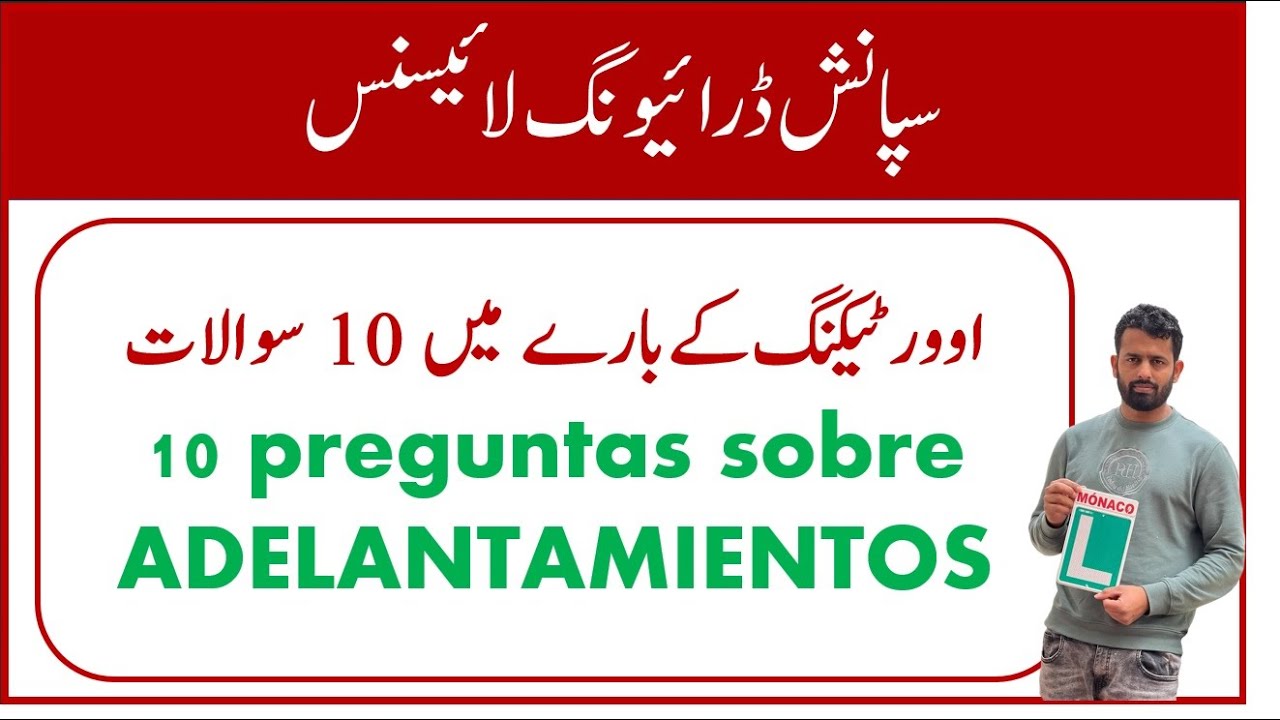 SPANISH URDU DRIVING LICENCE 10 QUESTIONS ABOUT OVERTAKING YouTube spanish-urdu-driving-licence-10-questions-about-overtaking-youtube