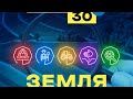 Форум "Україна 30. Земля". День 3