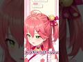 新しい締めのあいさつにツボるみこち【ホロライブ/さくらみこ/切り抜き】