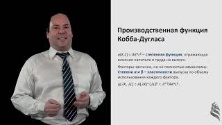 картинка: 7.2.3. Связь эффекта масштаба с производственными функциями