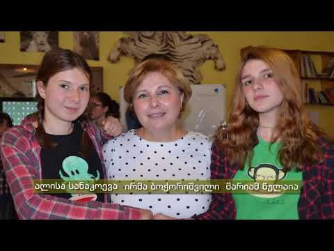 ბუნების კანონი-ეკოლოგიის მიმართულების სტუდენტი