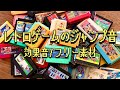 ゲームの効果音【ファミコン/レトロゲーム/ジャンプ/フリー素材/無料】