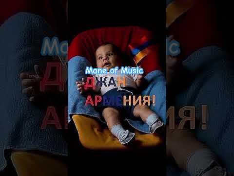 AROka բարիլույս հայեր ջան Music Rek Muzik Armenia