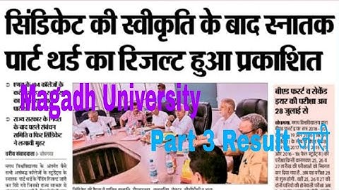MAGADH UNIVERSITY PART 3 RESULT जारी ।  सभी छात्र जरूर देखें । IMPORTANT News