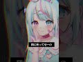【萌♡萌♡萌♡萌♡】美味しくなる魔法いりますか?#shorts #vtuber #歌ってみた #バズれ #モエチャッカファイア