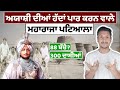      maharaja patiala  punjab talkz