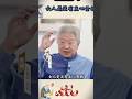蔡澜-女人是没有主心骨的