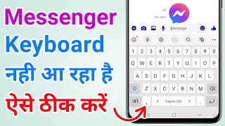 How to Fix Keyboard Not Working Problem in Messenger  (100% working) screenshot 3