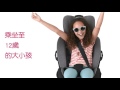 奇哥 Joie ISOFIX 0-12歲全階段汽座-灰色 product youtube thumbnail