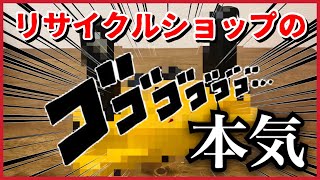 とんでもないお宝が！レトロゲームザックザク！リサイクルショップで爆安！爆買い！