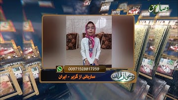آموزش روخوانی قرآن کریم -109(روخوانی آیات 128 الی 134 سوره مبارکه النساء) 21-07-2017 - Full HD