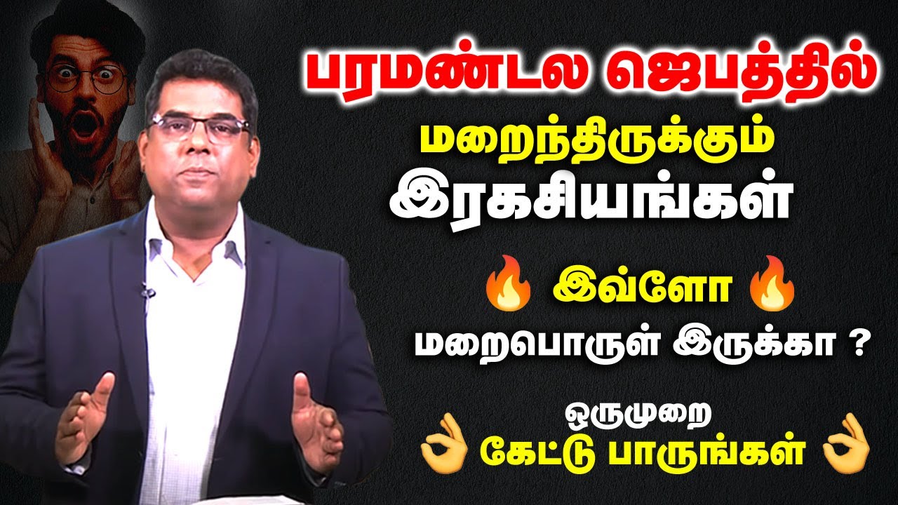     Tamil Christian message