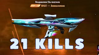 Blood Strike - новый скин M4A1Apocalypse Стоит ли?