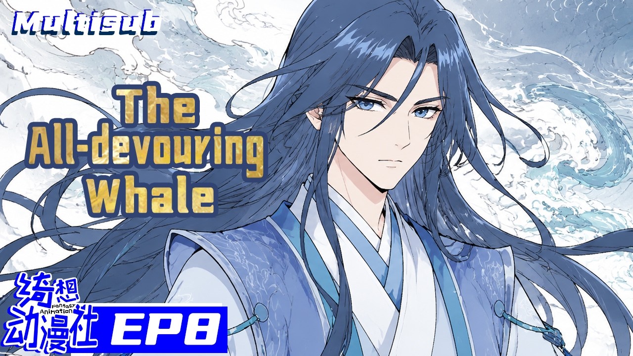 Multisub | 鲲吞天下之掌门| The All-devouring Whale | Episode 8