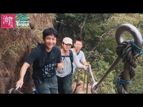 《潮台灣》-泰有趣 Thai to travel in Taiwan