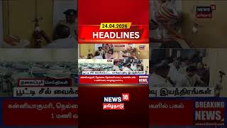 Voting Machines | EVM | Election News |Sealed EVM பூட்டி சீல் வைக்கப்பட்ட வாக்குப்பதிவு இயந்திரங்கள்