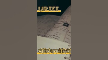 UP TET #SUPER TET #MOTIVATION VIDEO