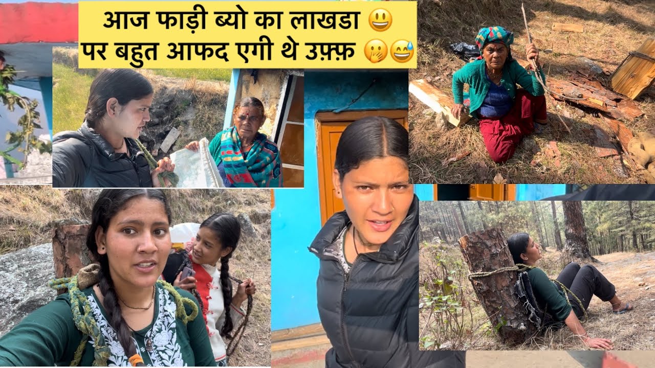 o my god आज तो अति काम करना पड़ा 😨और हमारी हो गई हालत खराब 🥵😅