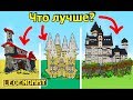 3000 РУБЛЕЙ ЗА ЗАМОК В МАЙНКРАФТ ! - БИТВА СТРОИТЕЛЕЙ - №6