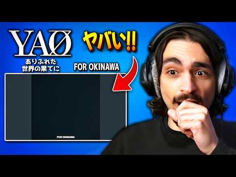 【リアクション】YAO - ありふれた世界の果てに FOR OKINAWA (Awich x CHICO CARLITO x ONE OK ROCK x Paledusk) | Reaction