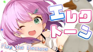 【 エレクトーン 】「風のとおり道」の練習なのらっ?✨～ Play the Electone【姫森ルーナ/ホロライブ】