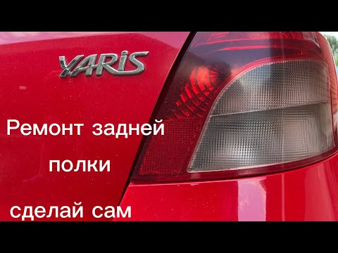 Тойота ,приводим в