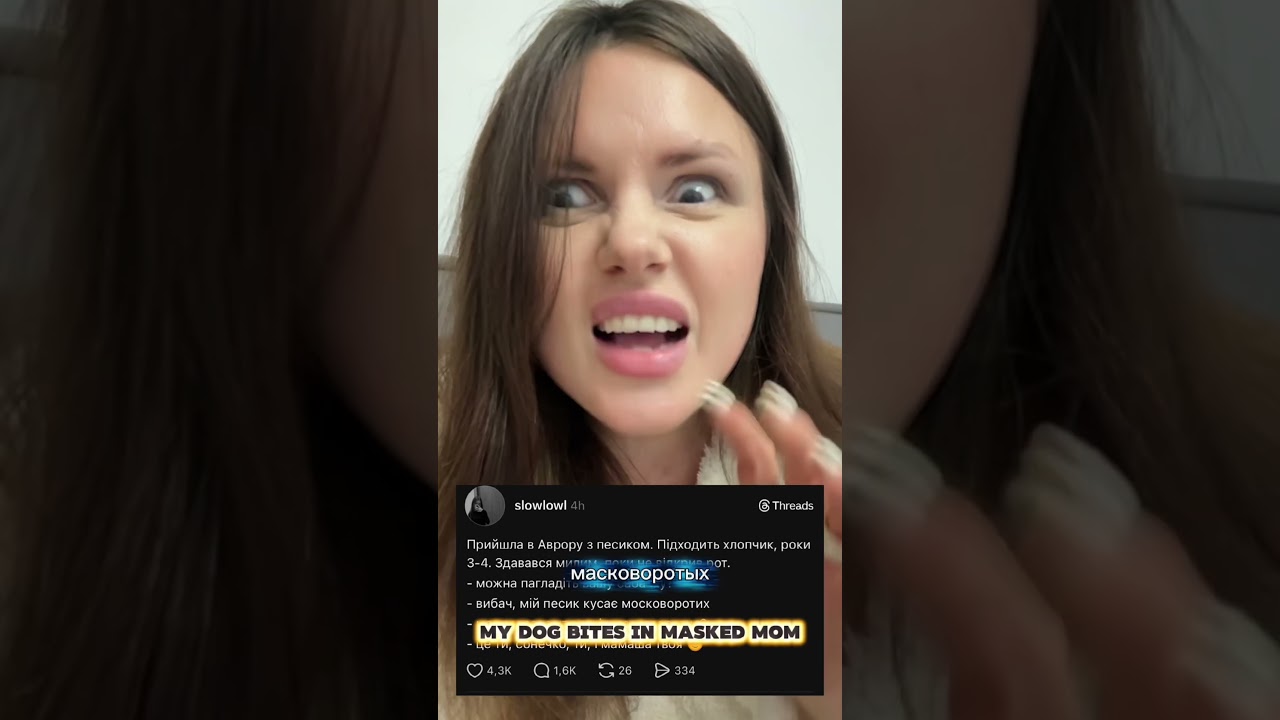 Как так можно с детьми ? 