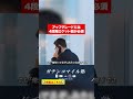 【マリオットプラチナ】プラチナエリートでも確実にアップグレードされる4段階ロケット砲とは?#shorts