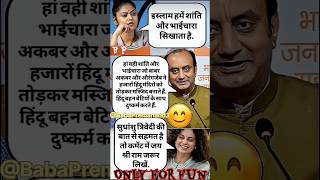sayoni Ghosh vs sudhansu and kangana ranaut political sattire 😀😀😘#funnyshorts