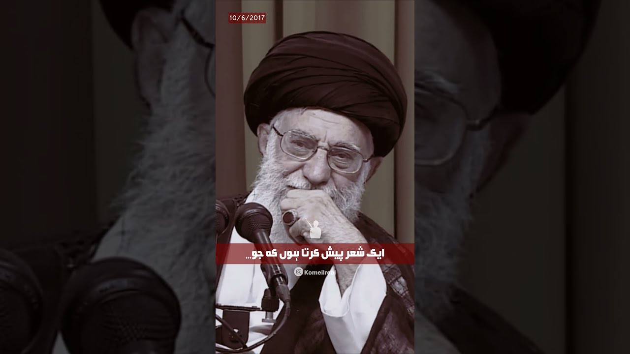 Person Who Forgot His Poem Met The Leader After 6 Years Imam Khamenei Edit