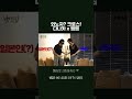 [뱀집] 다나카x뱀뱀 외..노자...(?!) 크로슼ㅋㅋㅋ🤜🤛 #shorts
