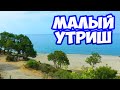 МАЛЫЙ УТРИШ. ОТДЫХ С ПАЛАТКОЙ. ШОУ С ДЕЛЬФИНАМИ. АНАПА 2020