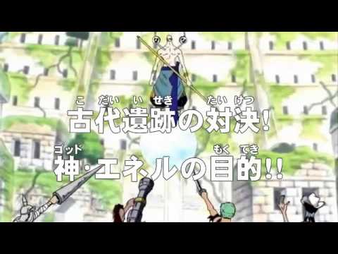 アニメonepiece ワンピース 第180話 あらすじ 古代遺跡の対決 神 エネルの目的 Youtube